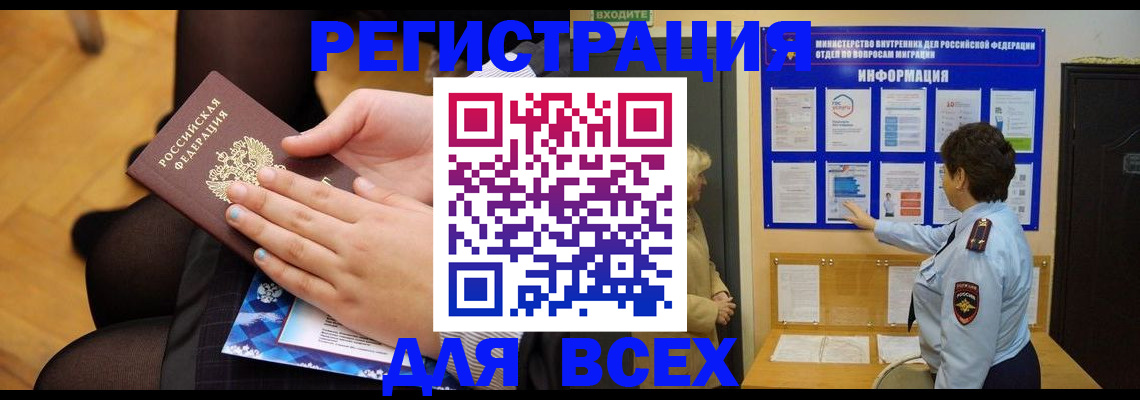 прописка паспорт в Мончегорске