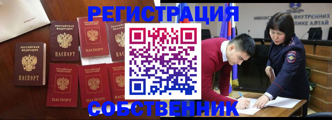 временная регистрация для всех в Мончегорске