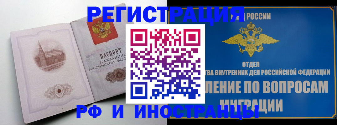 миграционный учет в Мончегорске