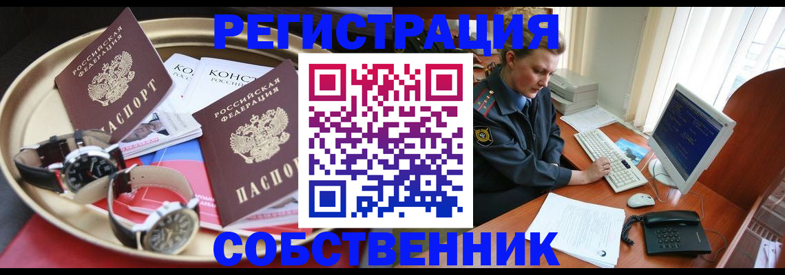 временная регистрация поиск в Мончегорске