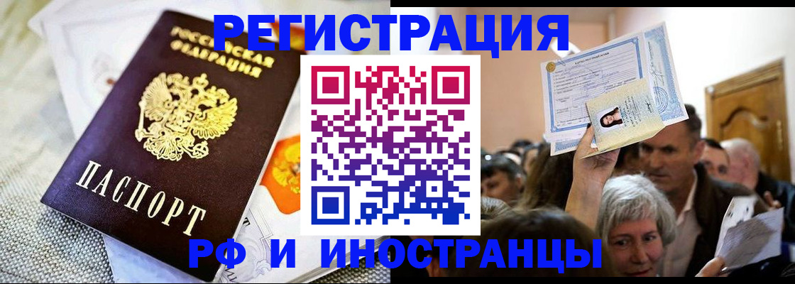 временная регистрация поиск в Мончегорске