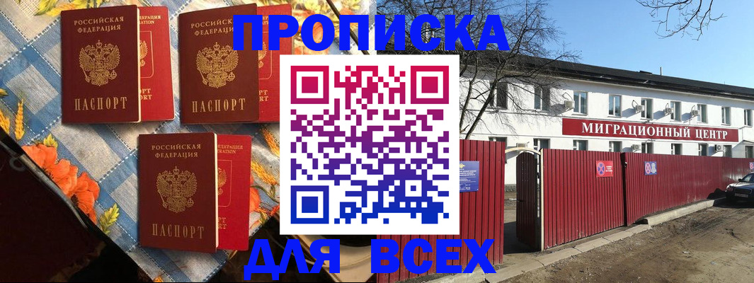 прописка гарантия в Мончегорске